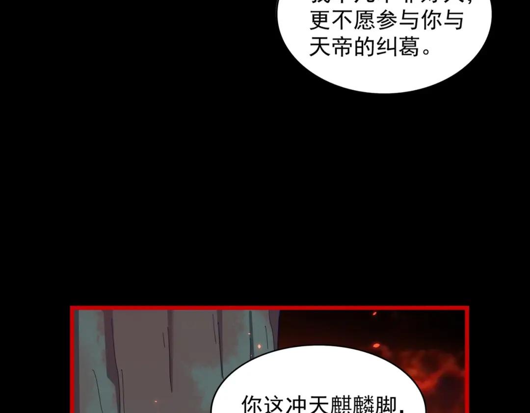 第286话 离别与新征程 第44页