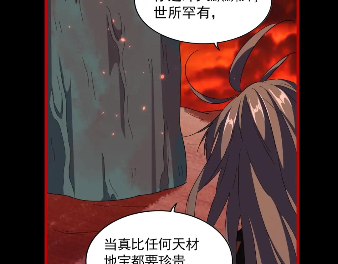 第286话 离别与新征程 第45页