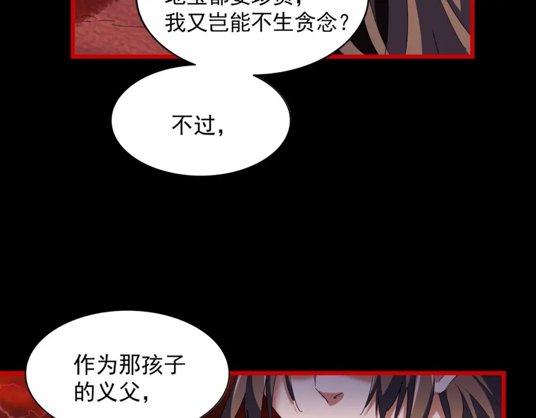 第286话 离别与新征程 第46页