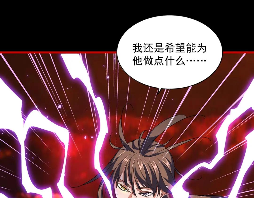 第286话 离别与新征程 第48页