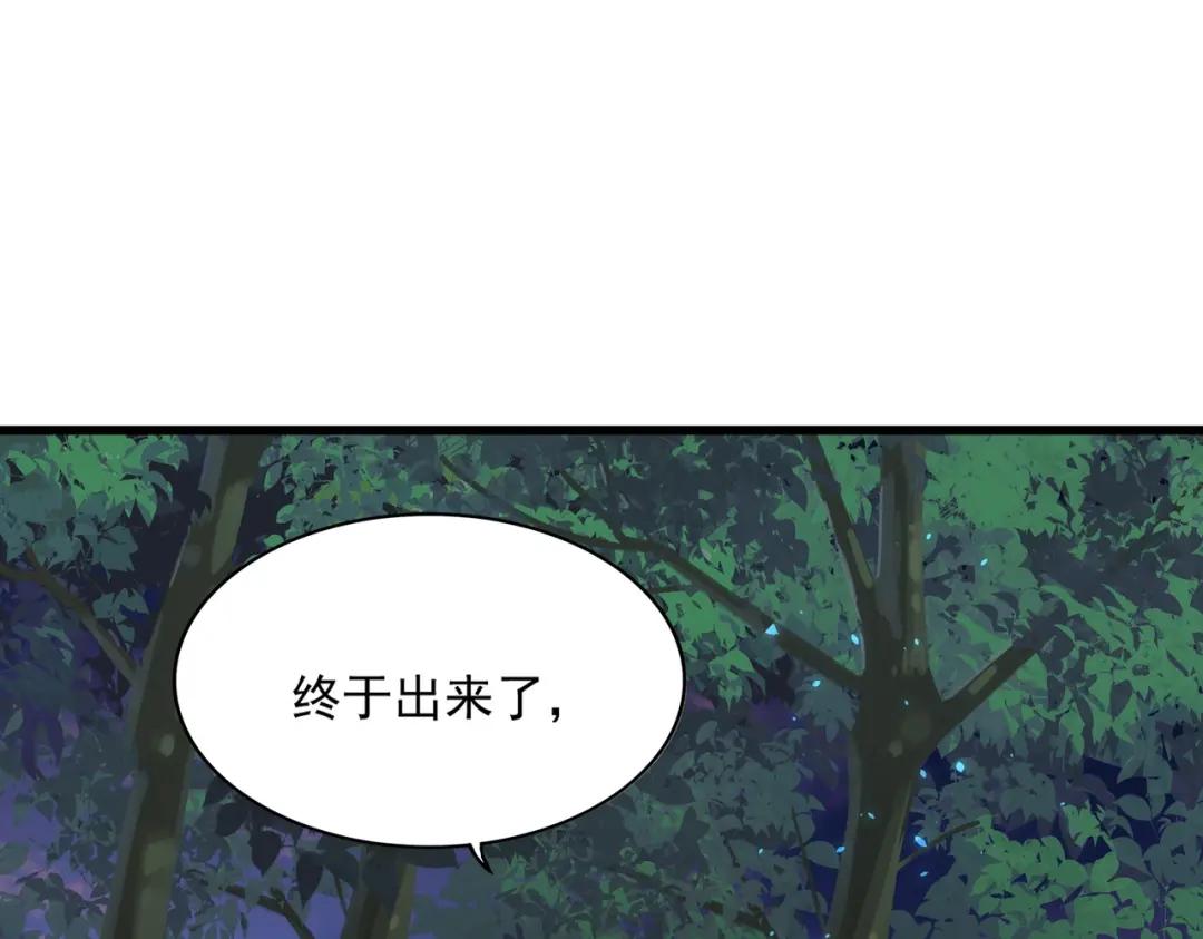 第286话 离别与新征程 第86页