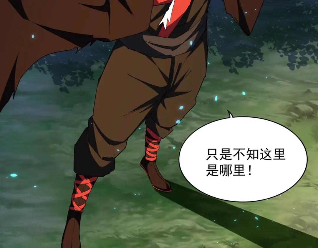 第286话 离别与新征程 第88页