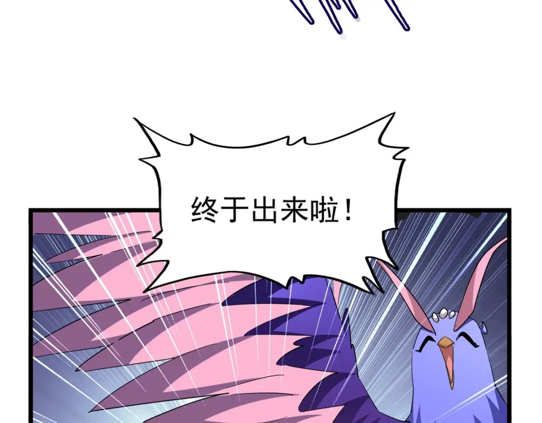 第286话 离别与新征程 第94页