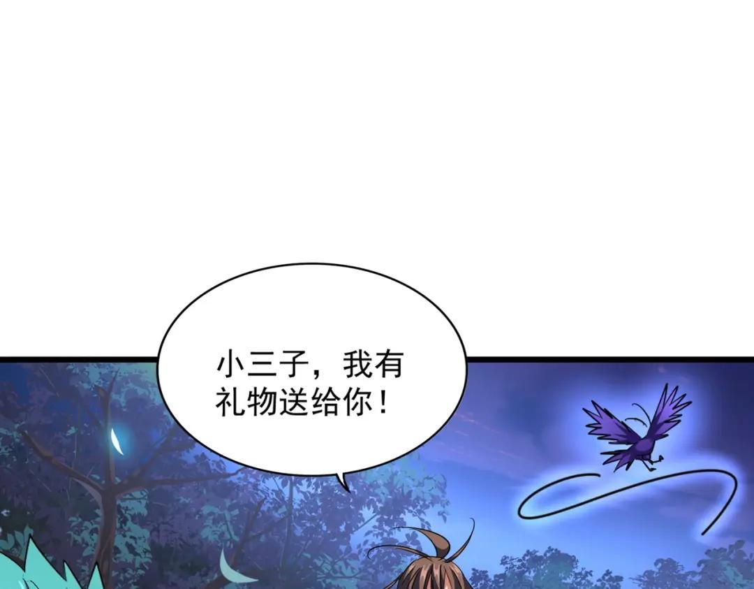第286话 离别与新征程 第96页