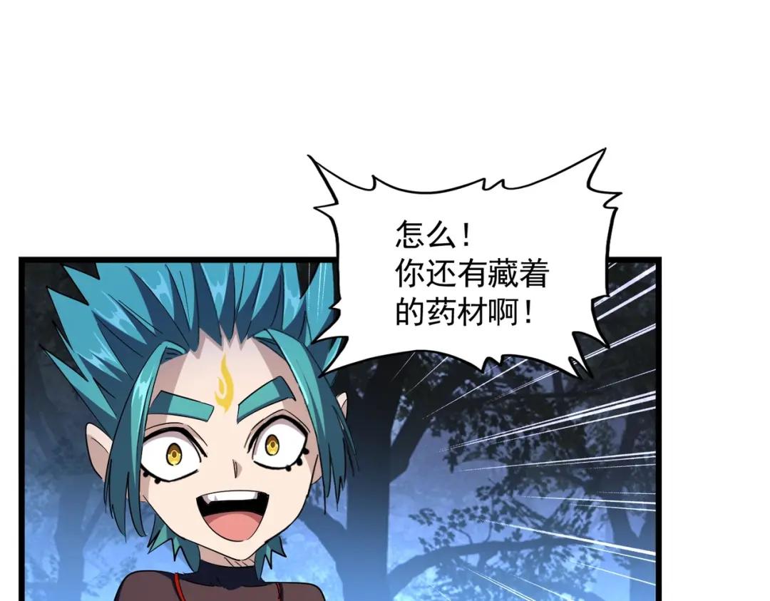 第286话 离别与新征程 第98页
