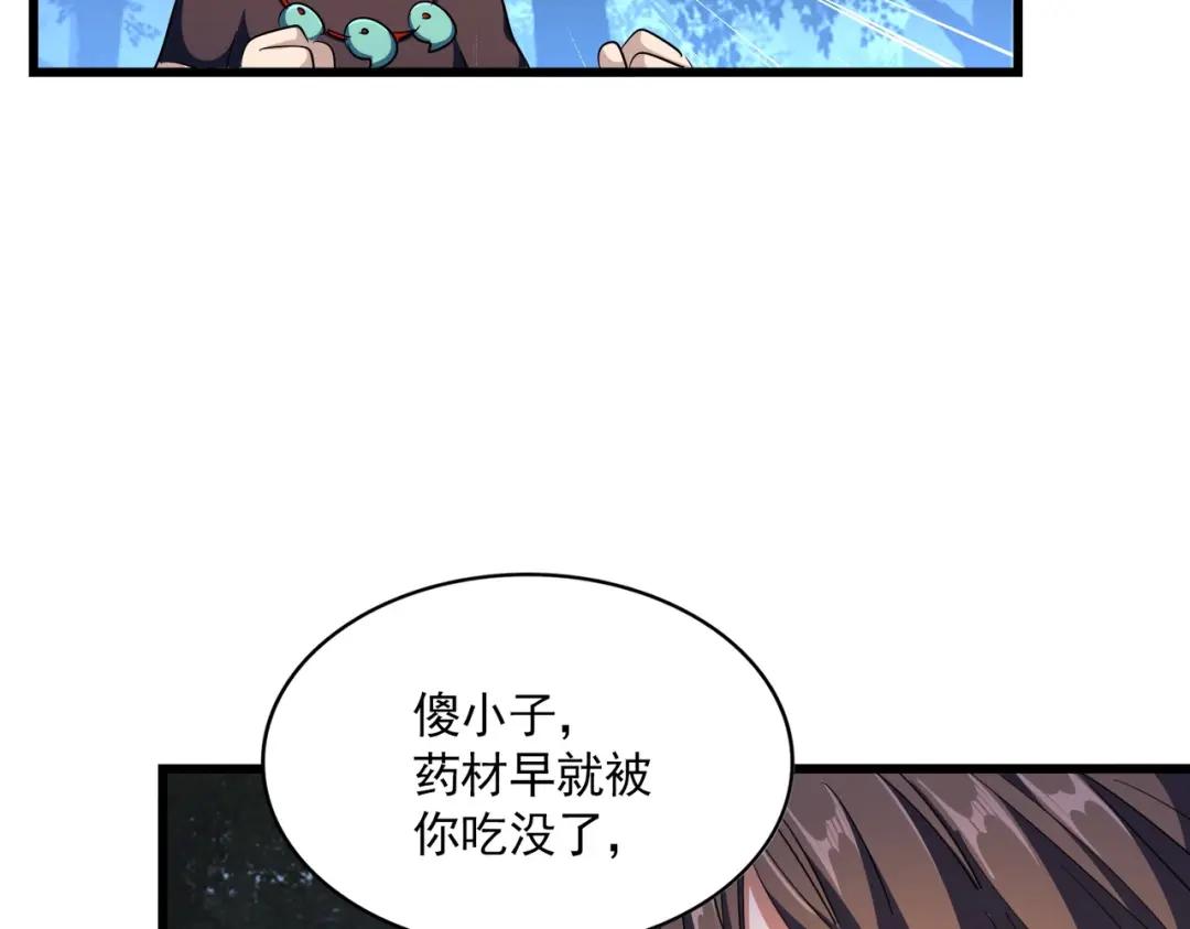 第286话 离别与新征程 第99页