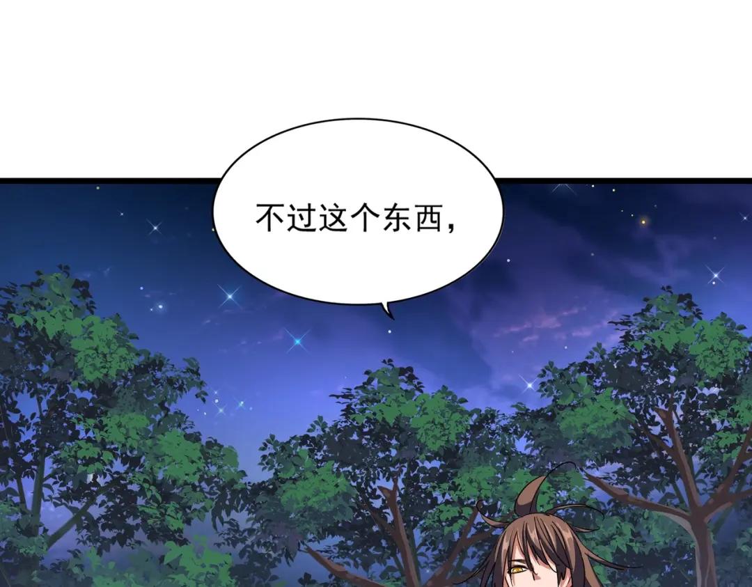 第286话 离别与新征程 第101页