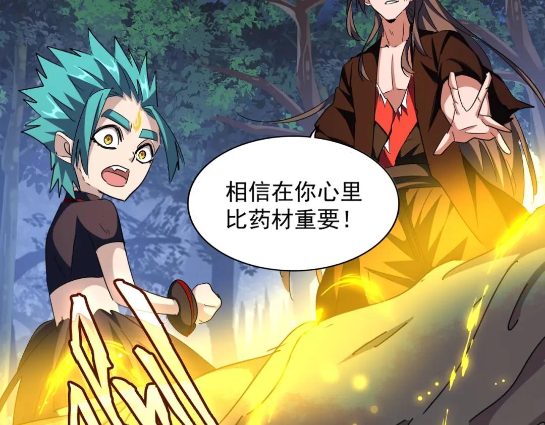 第286话 离别与新征程 第102页