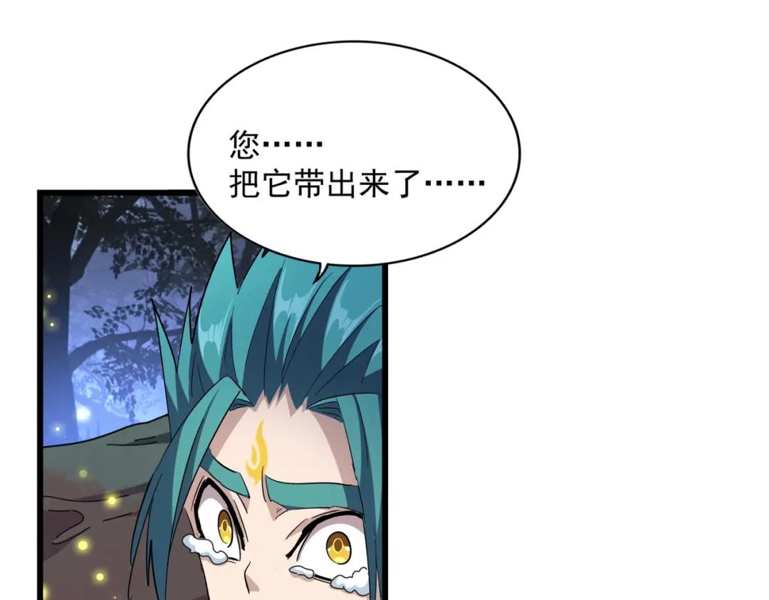第286话 离别与新征程 第104页