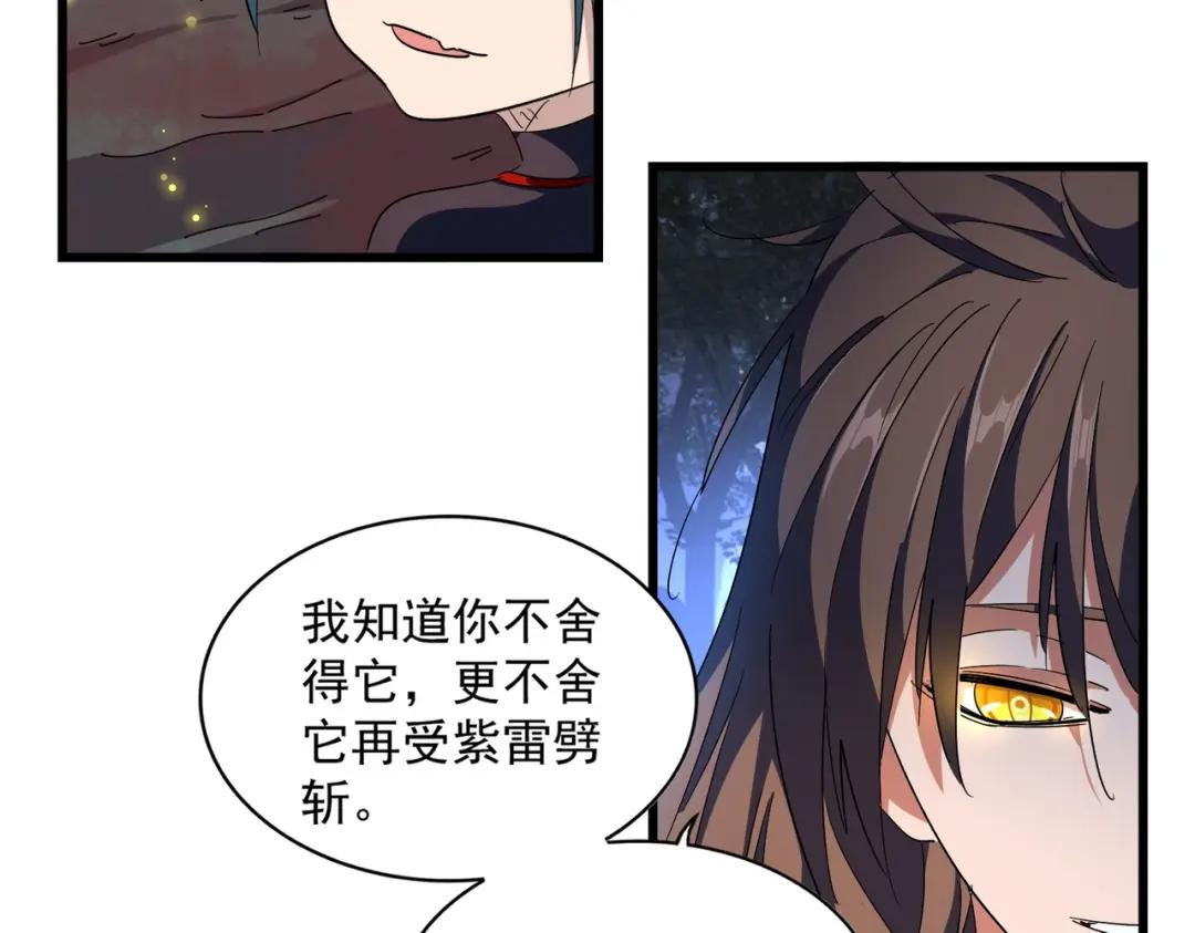 第286话 离别与新征程 第105页