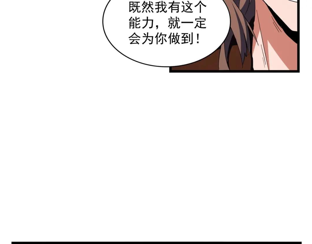 第286话 离别与新征程 第106页