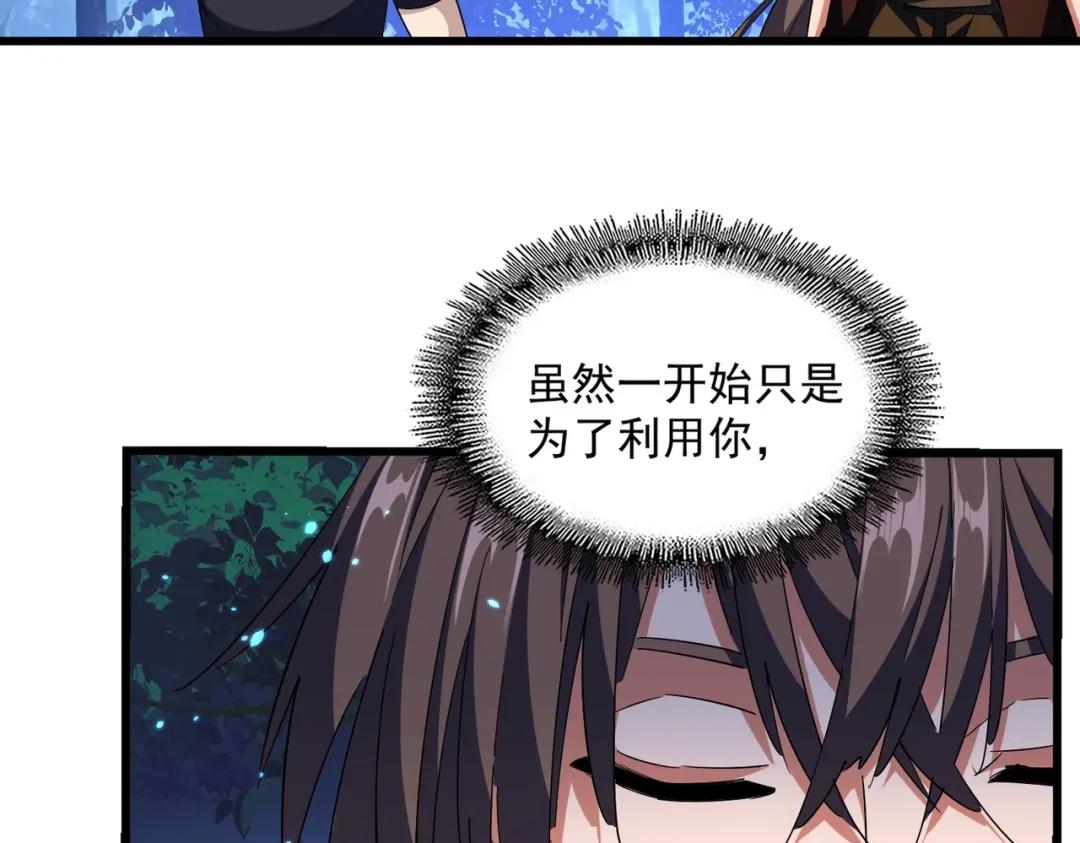第286话 离别与新征程 第111页