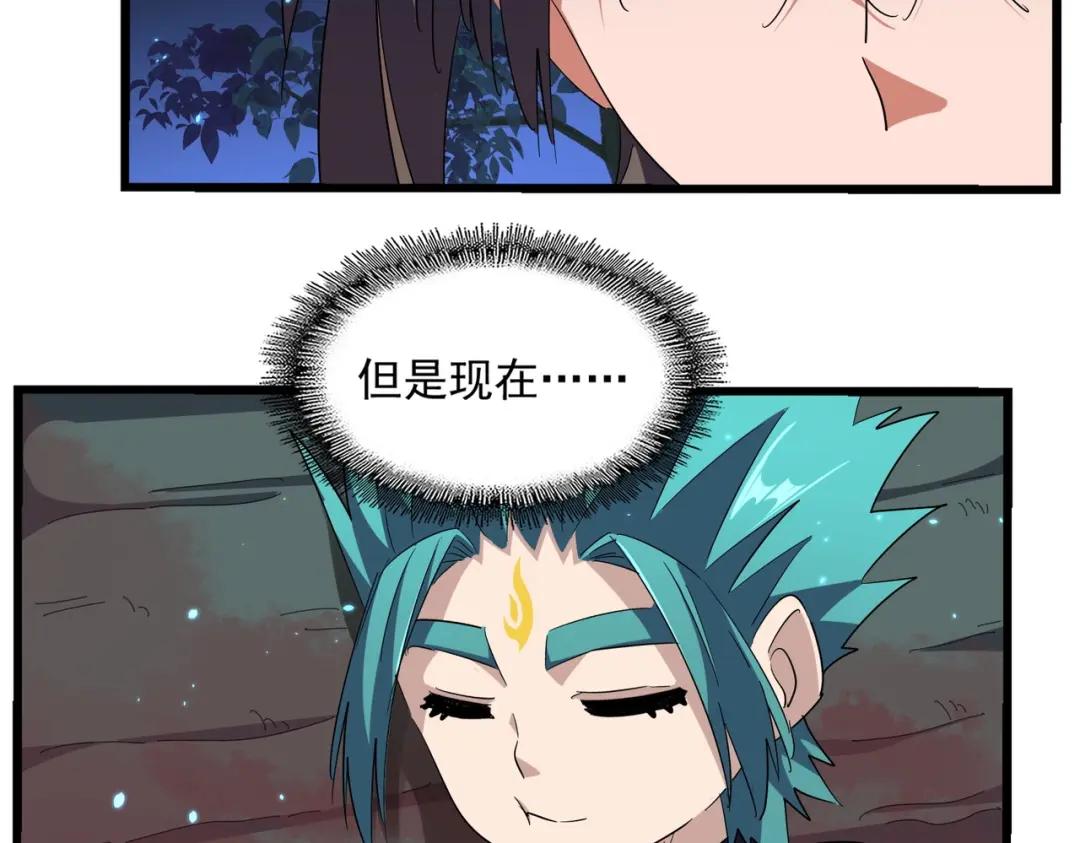 第286话 离别与新征程 第112页