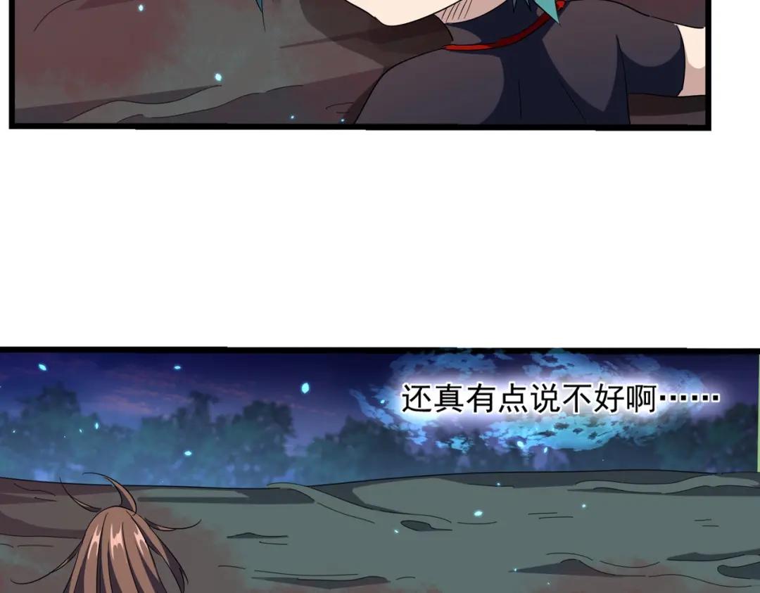 第286话 离别与新征程 第113页