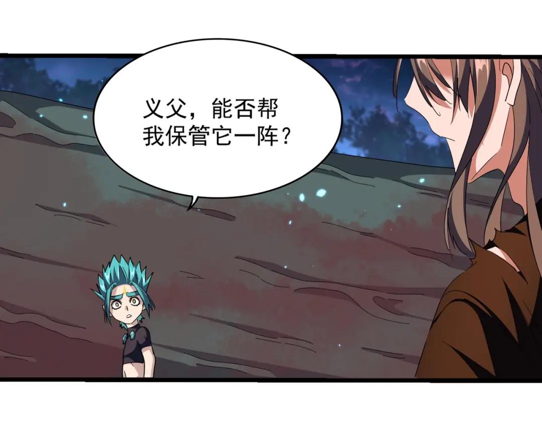 第286话 离别与新征程 第116页