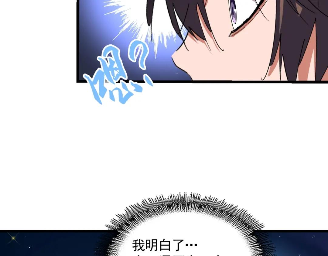 第286话 离别与新征程 第118页