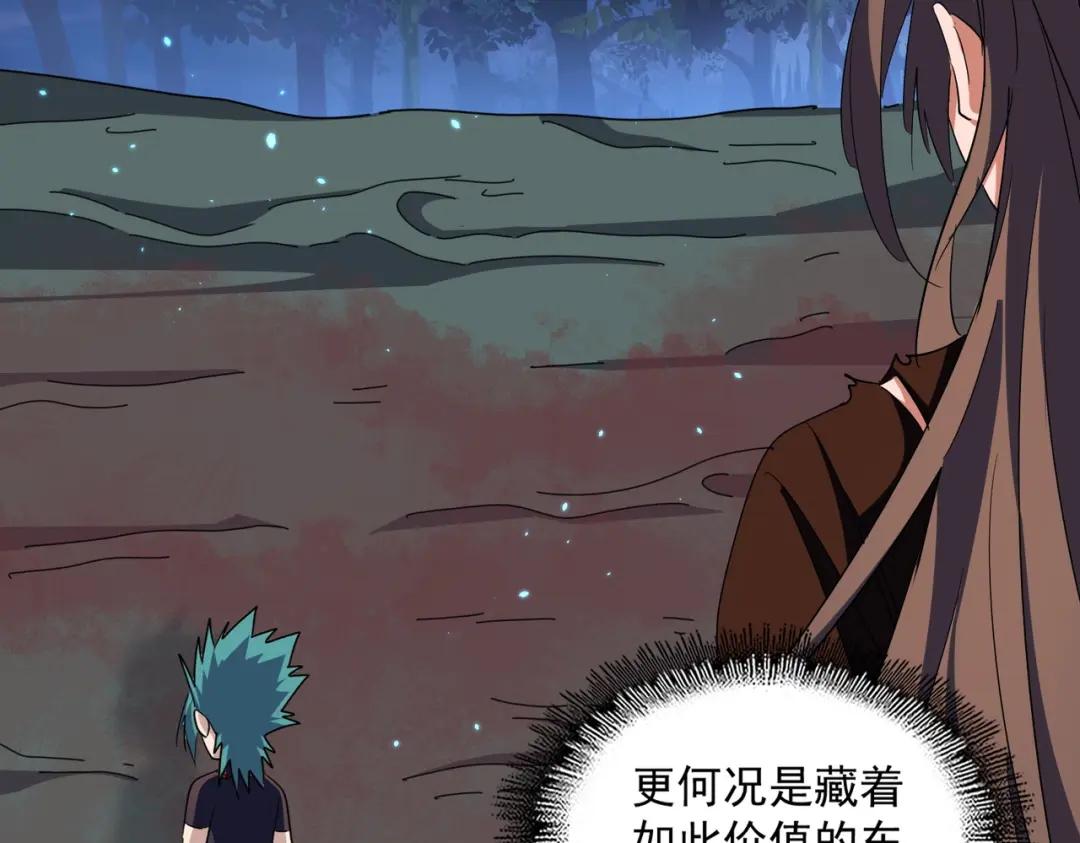 第286话 离别与新征程 第120页
