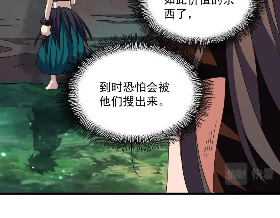 第286话 离别与新征程 第121页