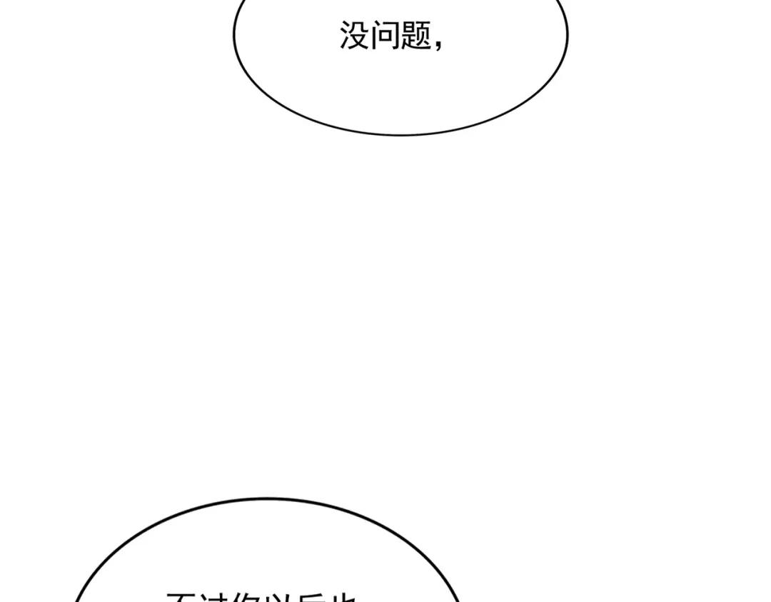 第286话 离别与新征程 第123页