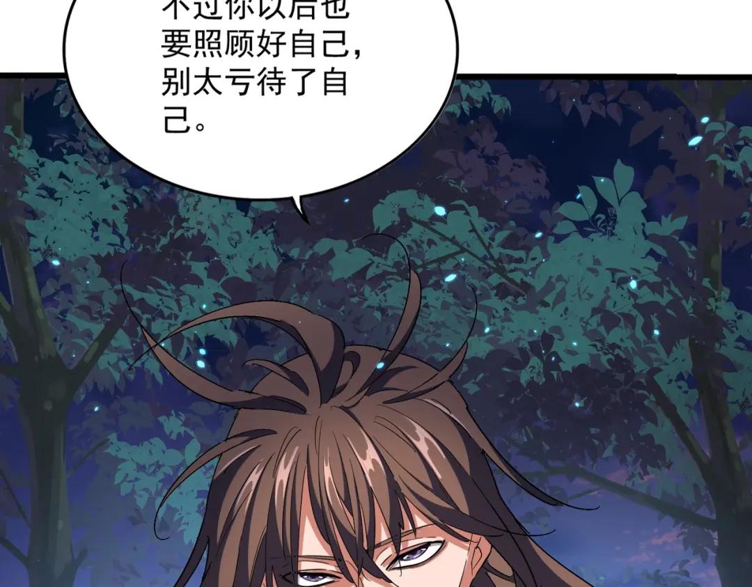 第286话 离别与新征程 第124页