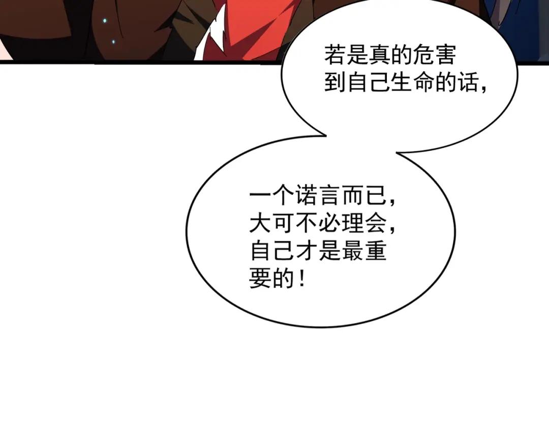 第286话 离别与新征程 第126页
