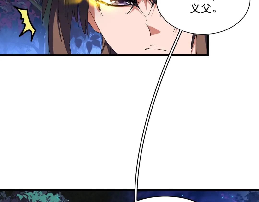 第286话 离别与新征程 第131页