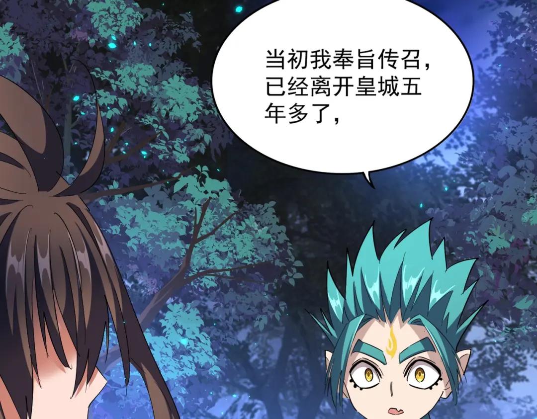 第286话 离别与新征程 第132页