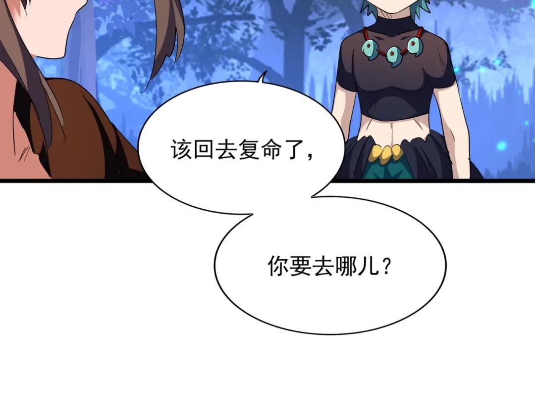 第286话 离别与新征程 第133页