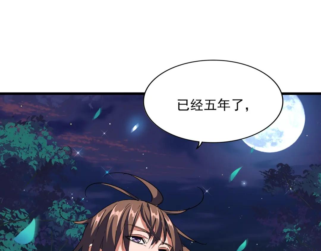 第286话 离别与新征程 第135页