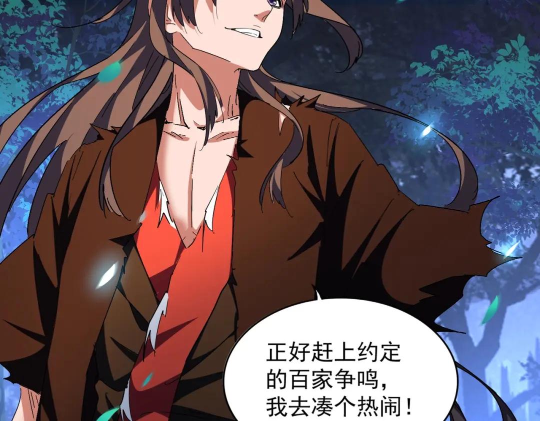 第286话 离别与新征程 第136页