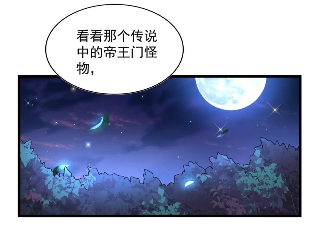 第286话 离别与新征程 第138页