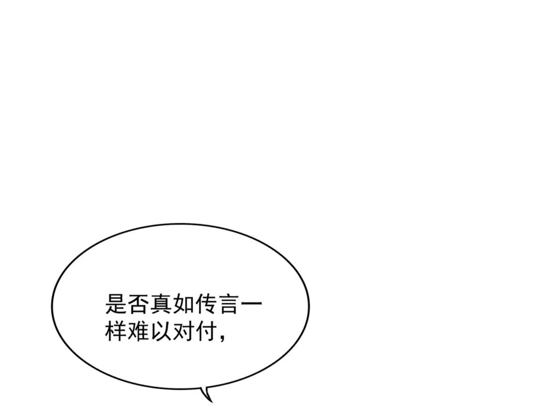 第286话 离别与新征程 第139页