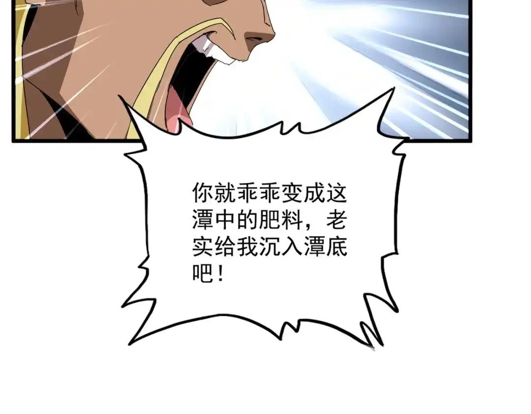 第849话 深渊泥潭 第15页