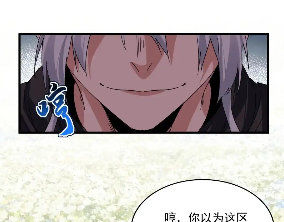 第849话 深渊泥潭 第17页