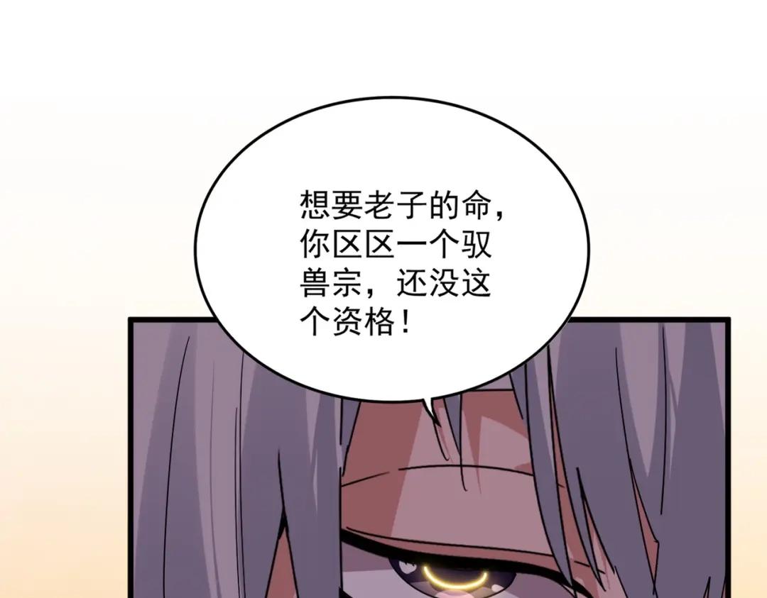 第849话 深渊泥潭 第20页