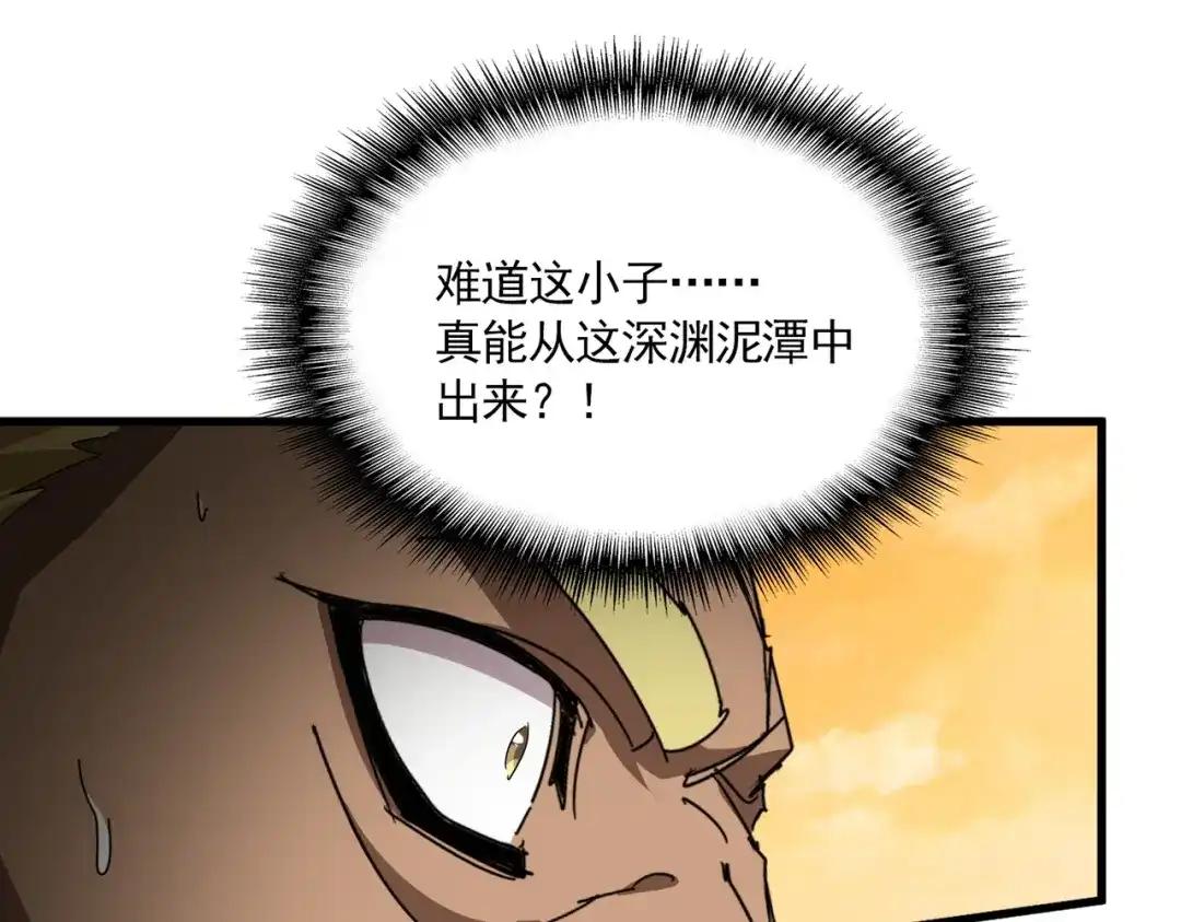 第849话 深渊泥潭 第24页