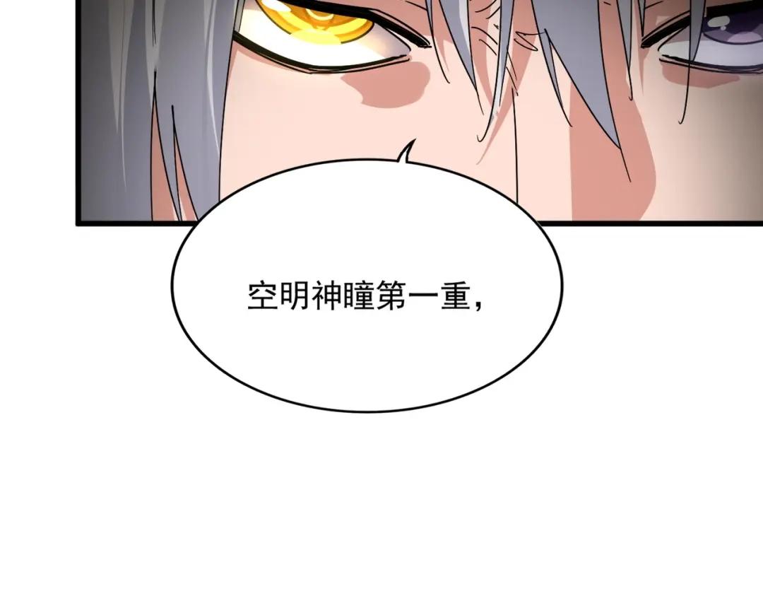 第849话 深渊泥潭 第26页