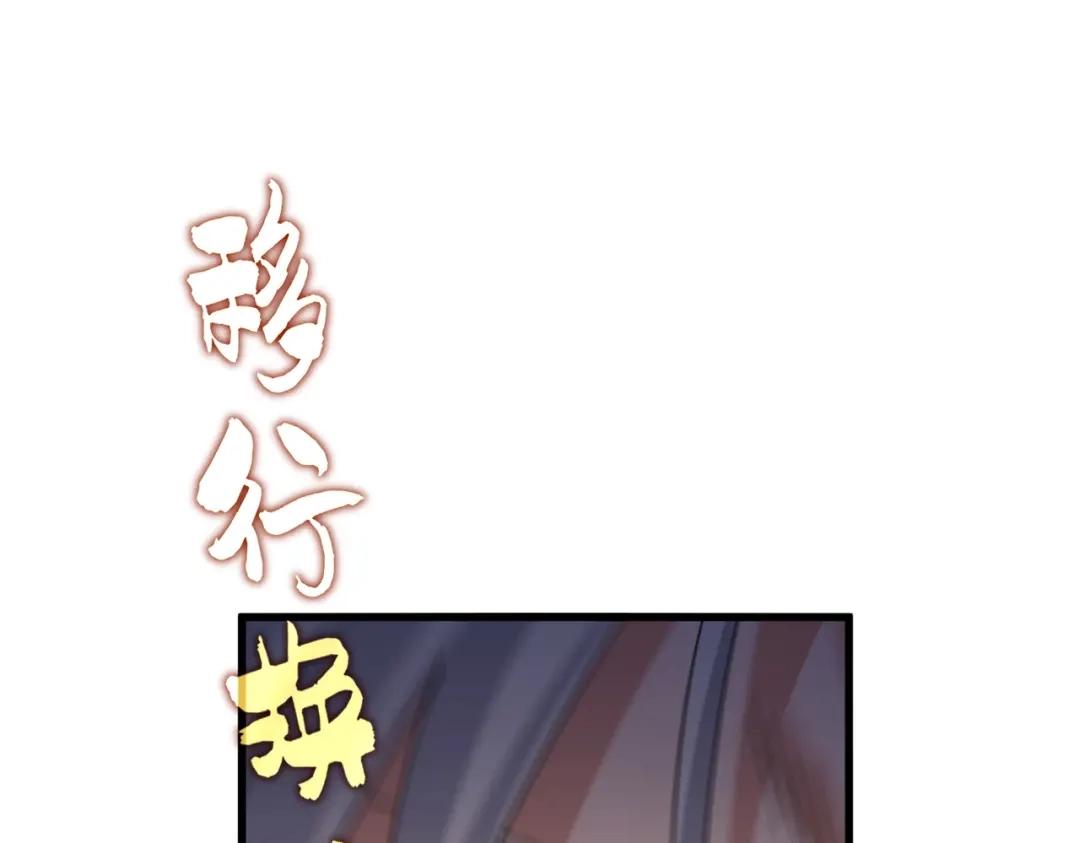 第849话 深渊泥潭 第28页