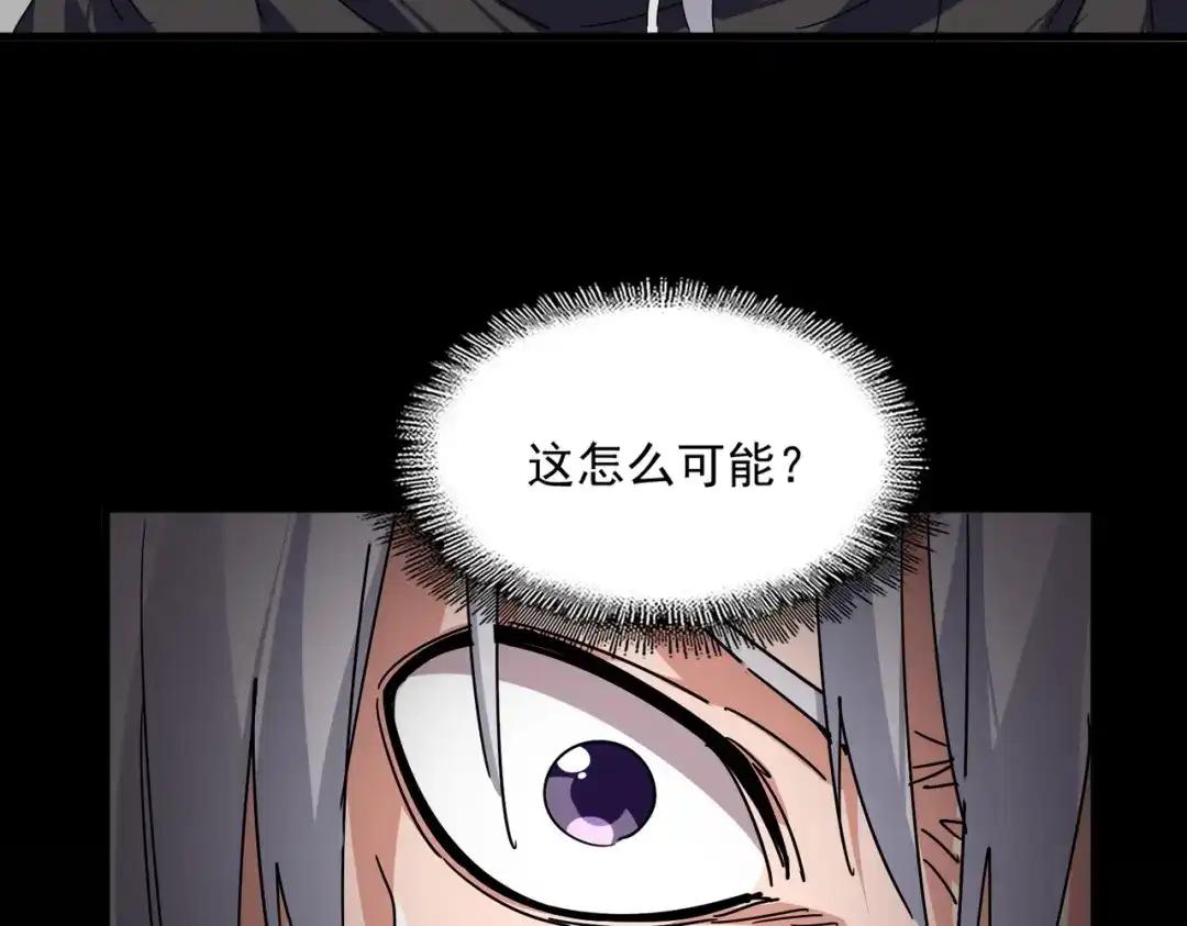 第849话 深渊泥潭 第32页