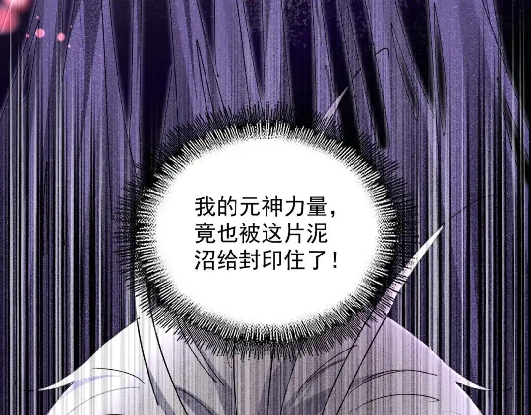 第849话 深渊泥潭 第35页
