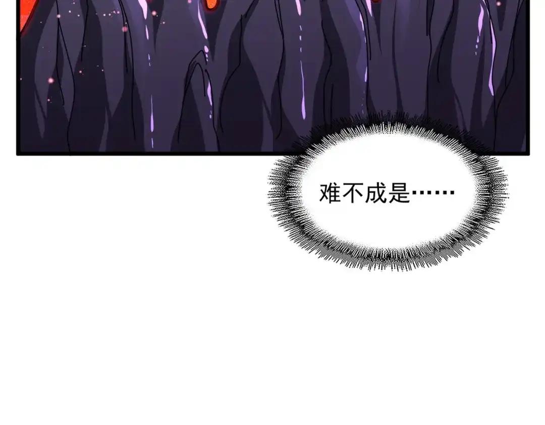 第849话 深渊泥潭 第39页