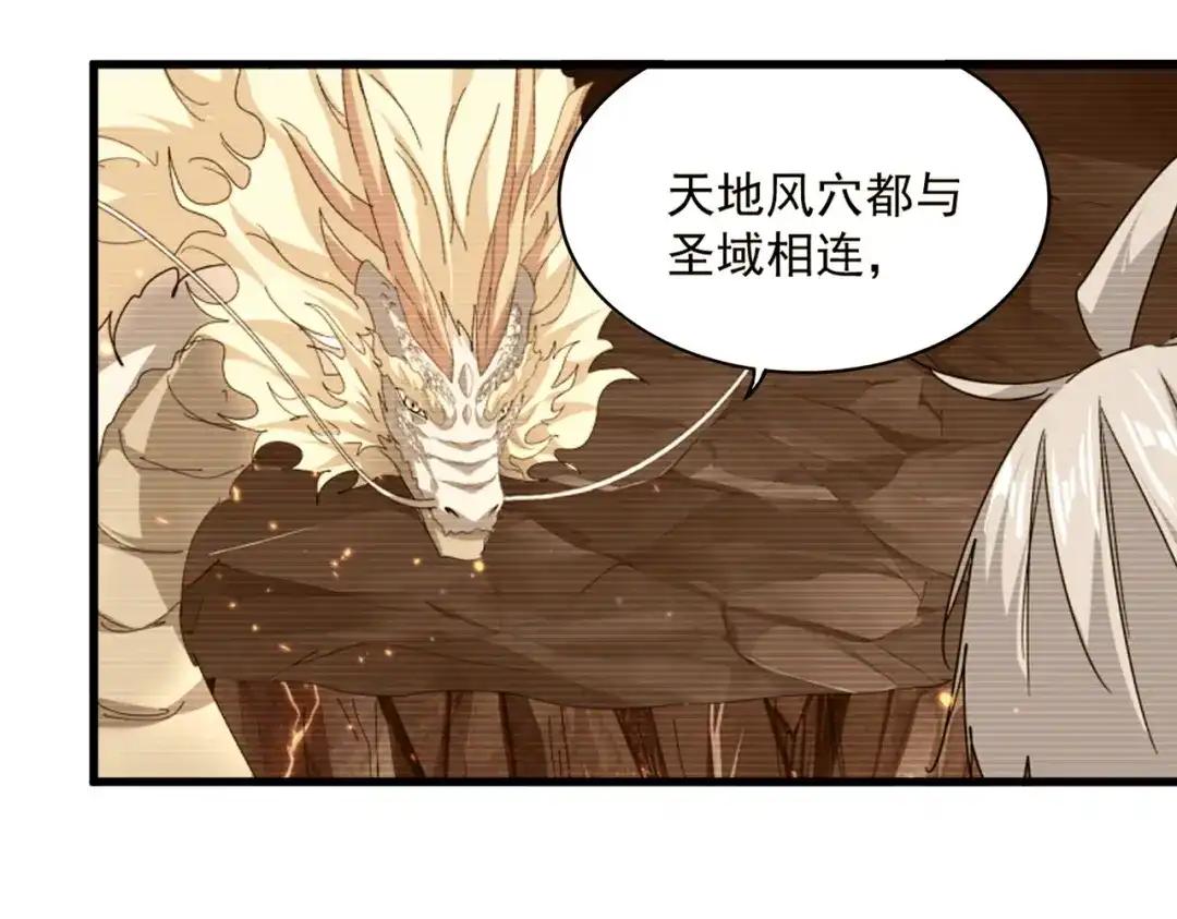 第849话 深渊泥潭 第40页