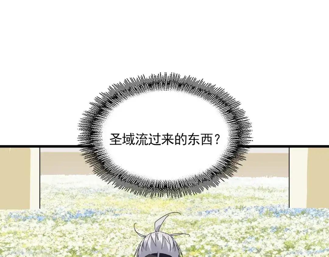 第849话 深渊泥潭 第41页