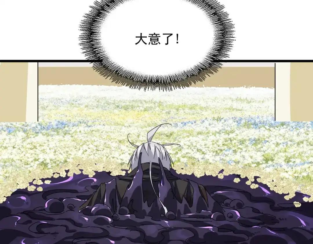 第849话 深渊泥潭 第43页