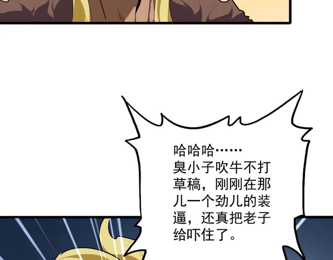 第849话 深渊泥潭 第47页