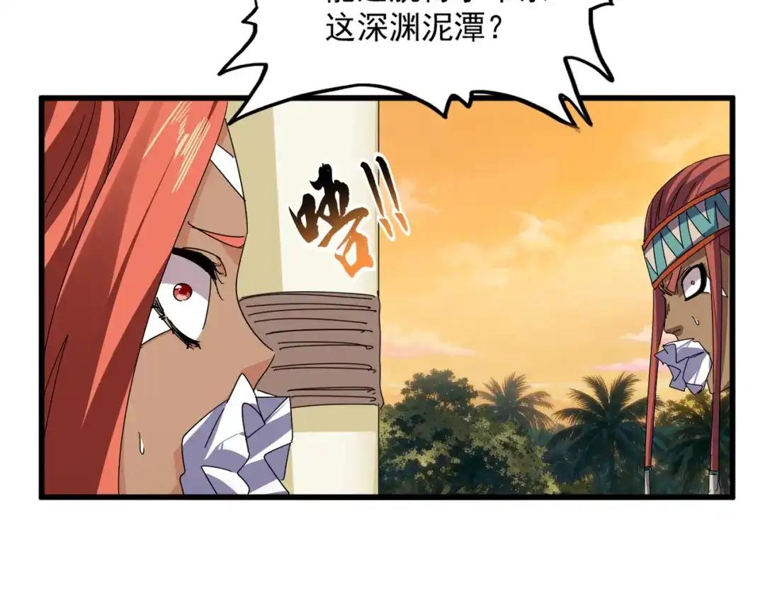 第849话 深渊泥潭 第50页