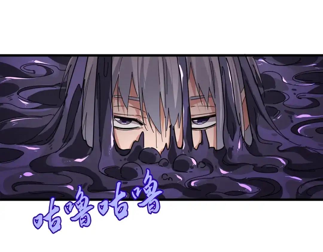 第849话 深渊泥潭 第51页