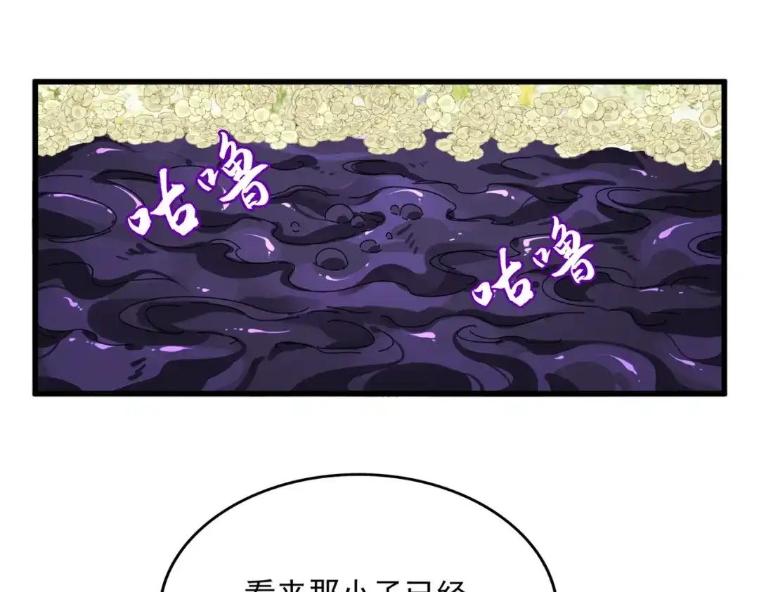 第849话 深渊泥潭 第53页