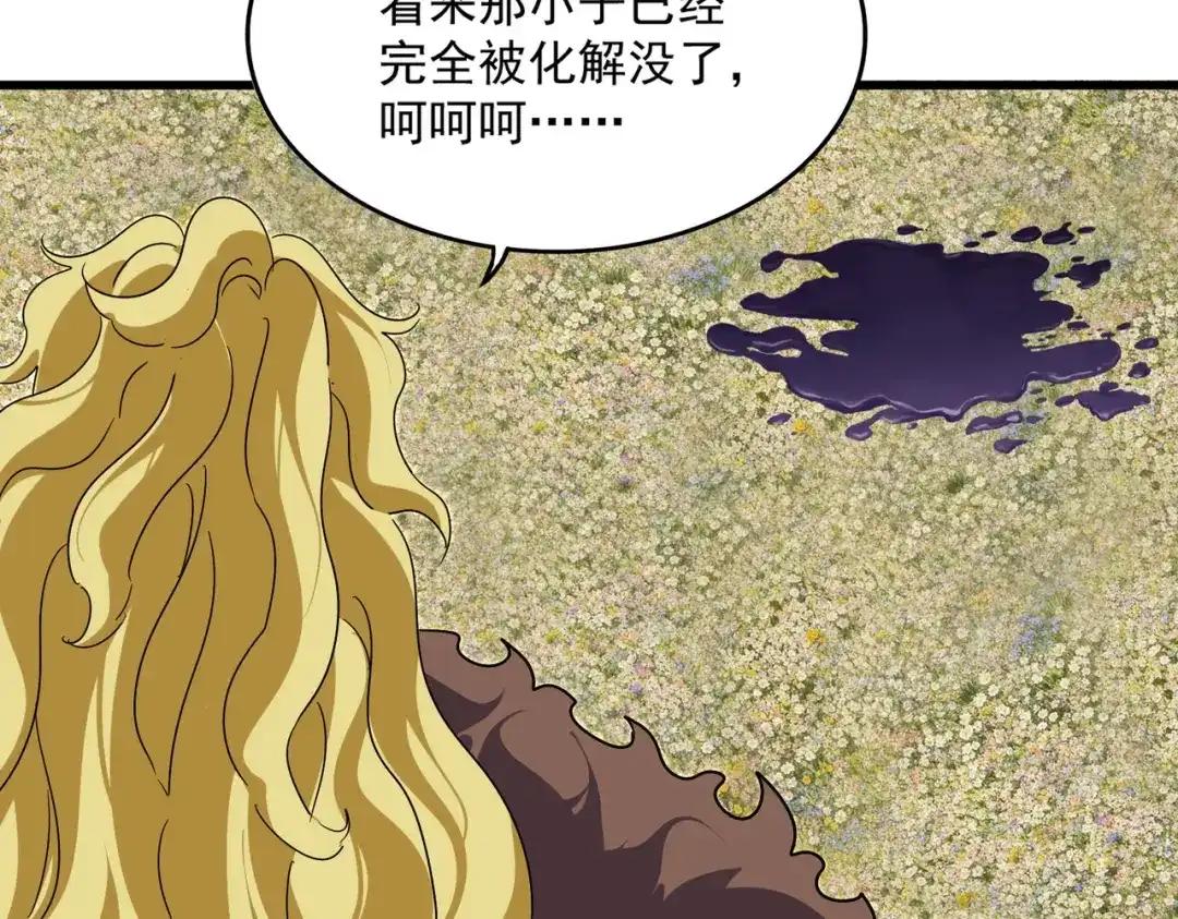 第849话 深渊泥潭 第54页