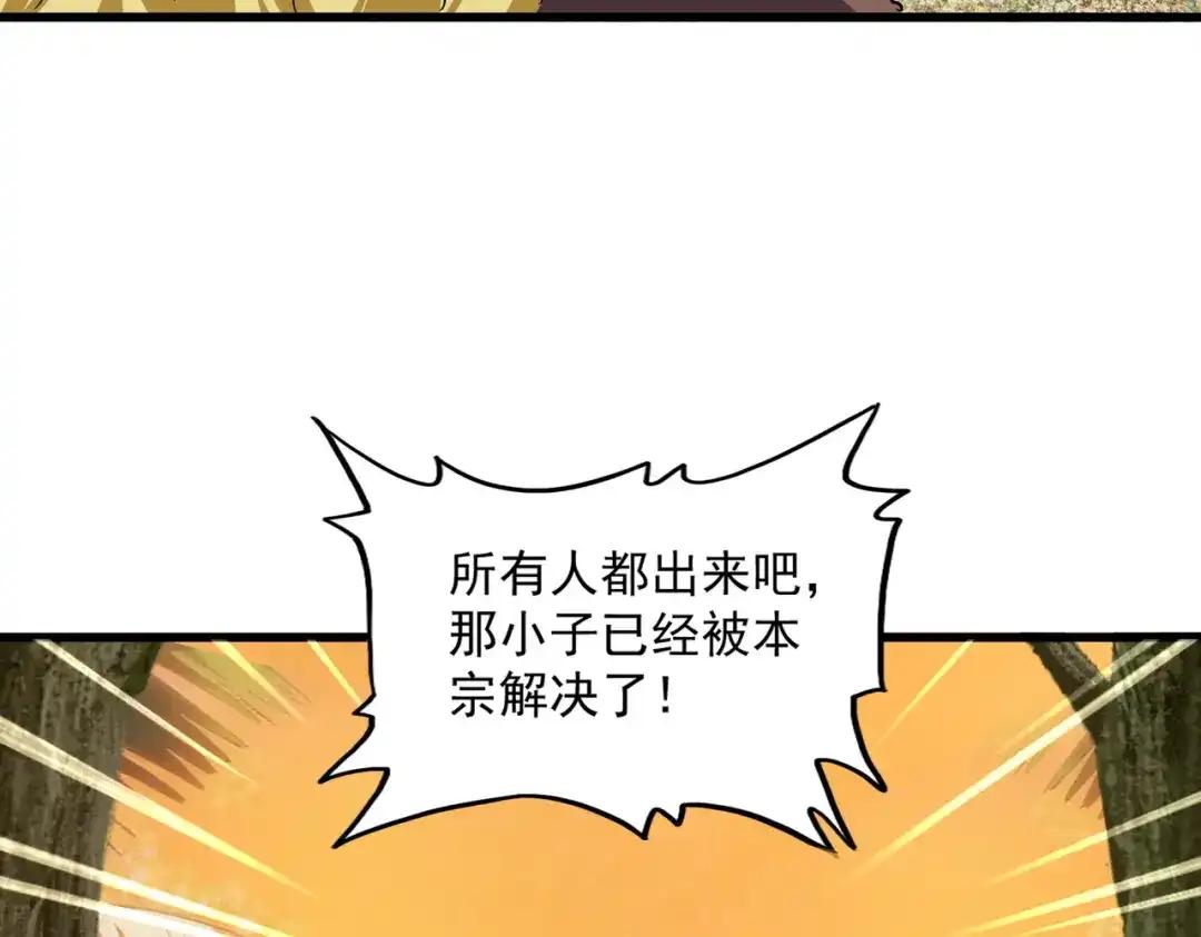 第849话 深渊泥潭 第55页